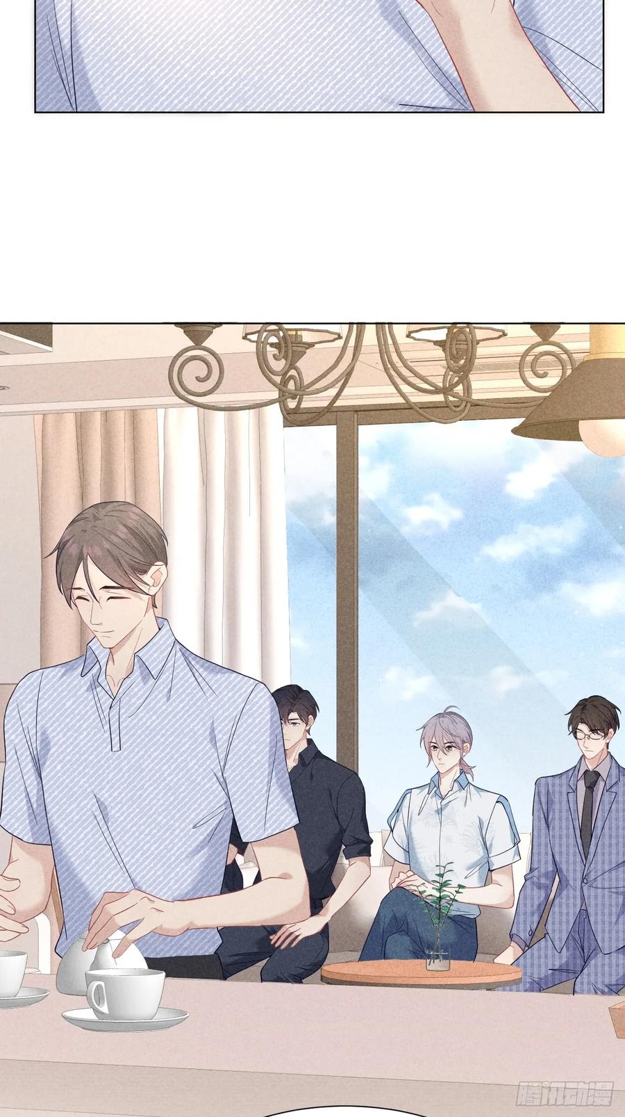 《危险关系 1》023 师生联名信 第8页
