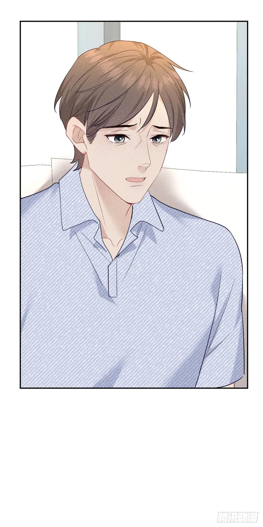 《危险关系 1》023 师生联名信 第27页