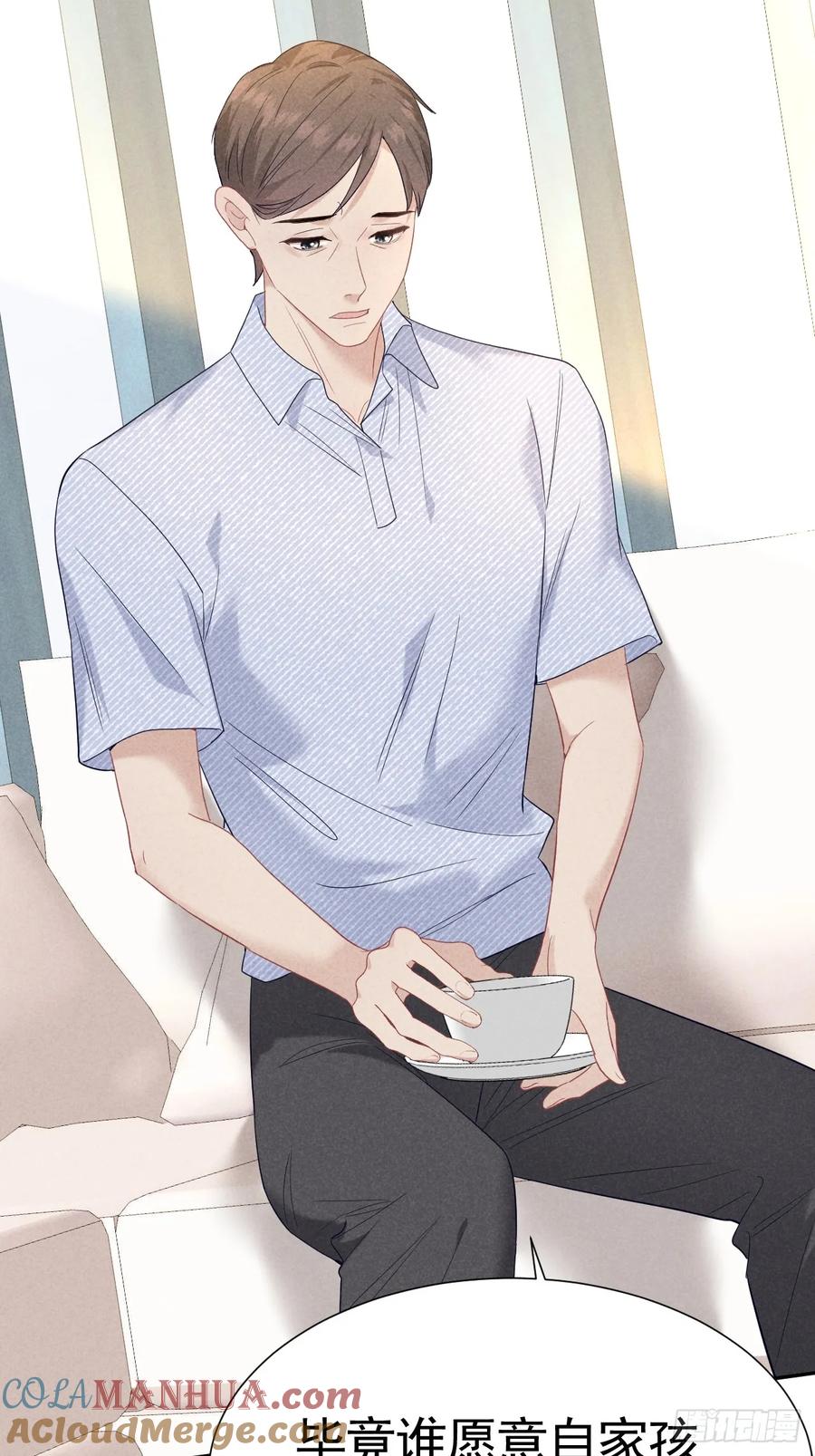 《危险关系 1》023 师生联名信 第19页