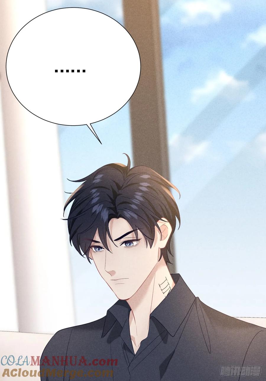 《危险关系 1》023 师生联名信 第58页