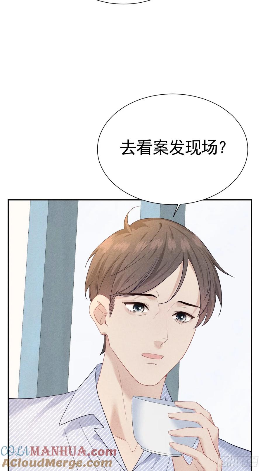 《危险关系 1》023 师生联名信 第16页