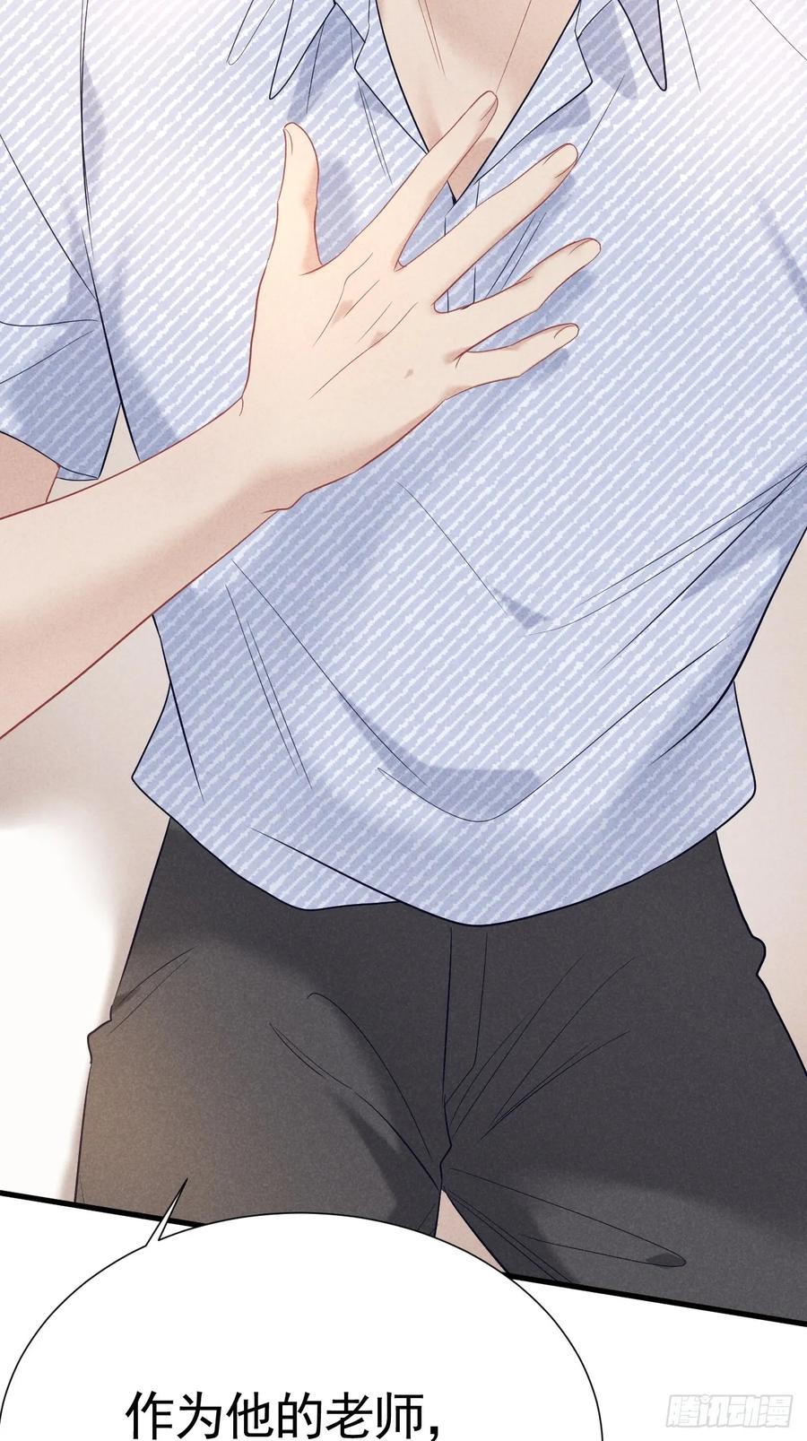 《危险关系 1》023 师生联名信 第32页