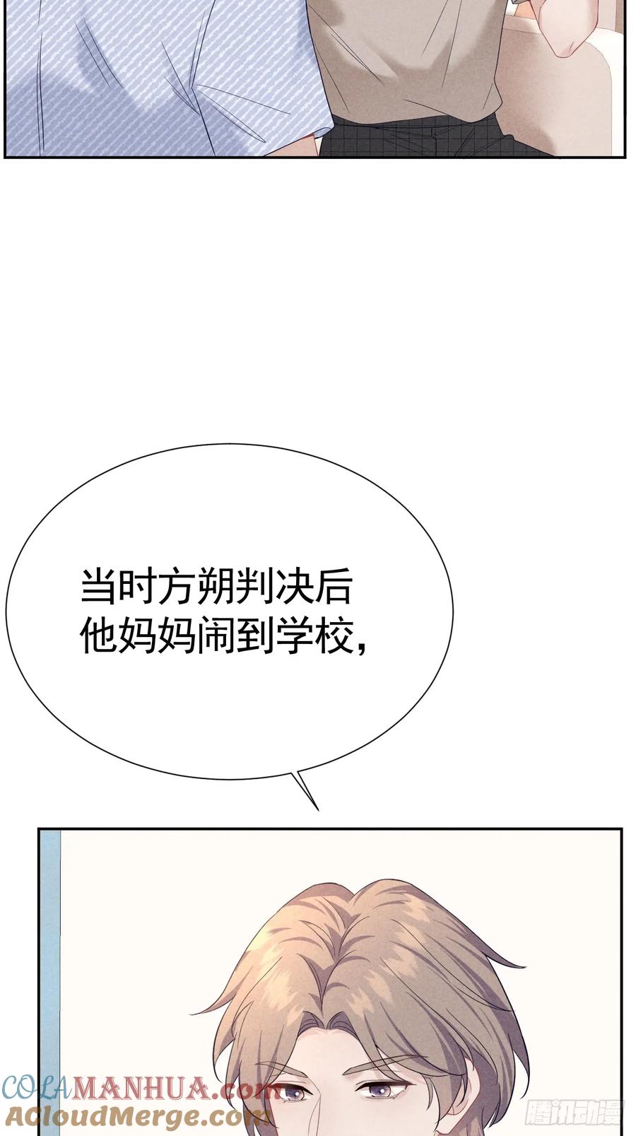 《危险关系 1》023 师生联名信 第34页