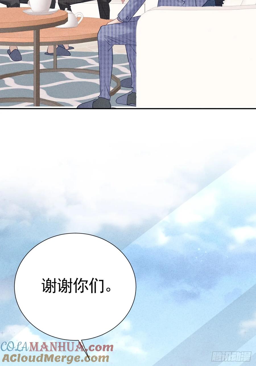 《危险关系 1》023 师生联名信 第67页