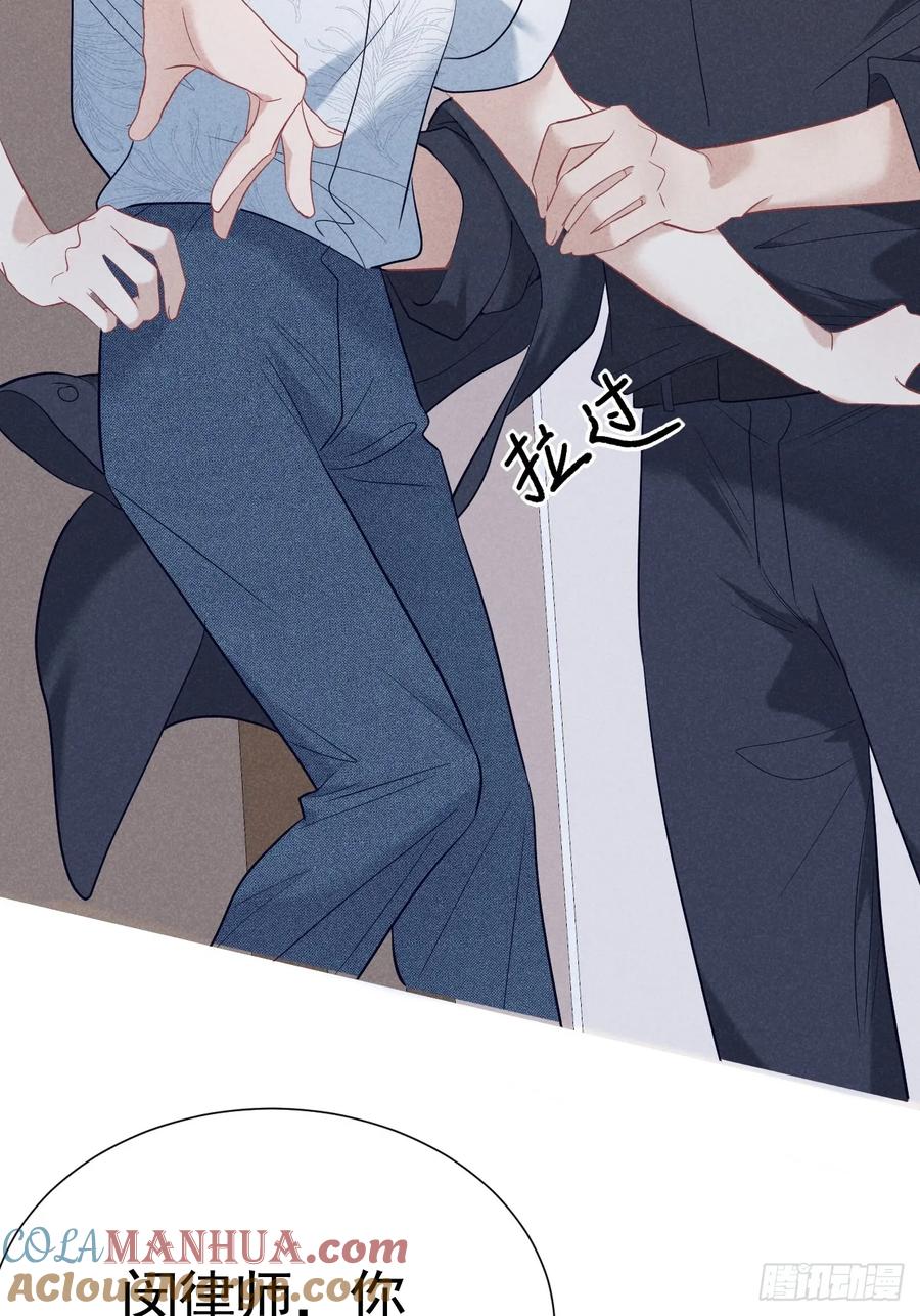 《危险关系 1》024 覃总立大功了 第55页