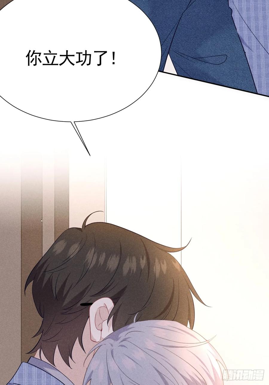 《危险关系 1》024 覃总立大功了 第50页
