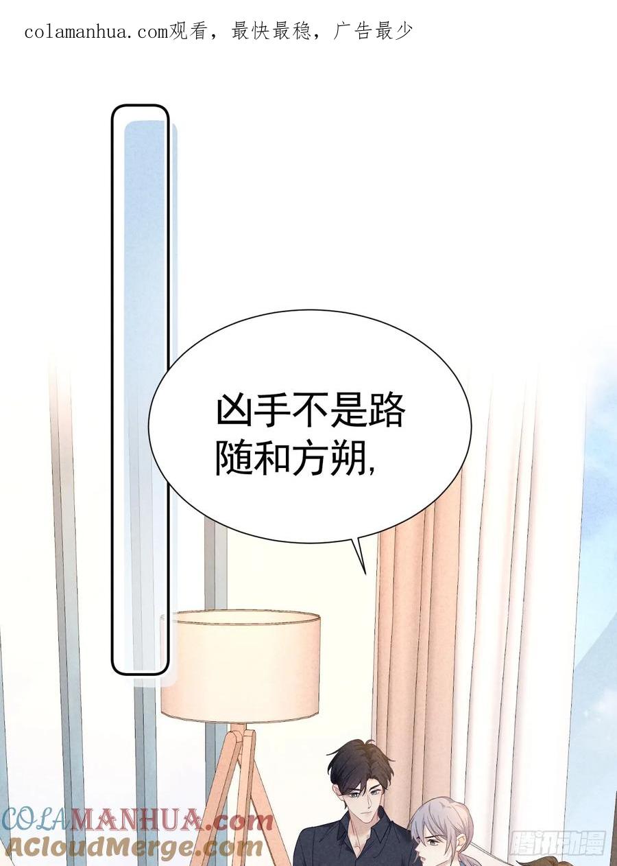 《危险关系 1》024 覃总立大功了 第1页