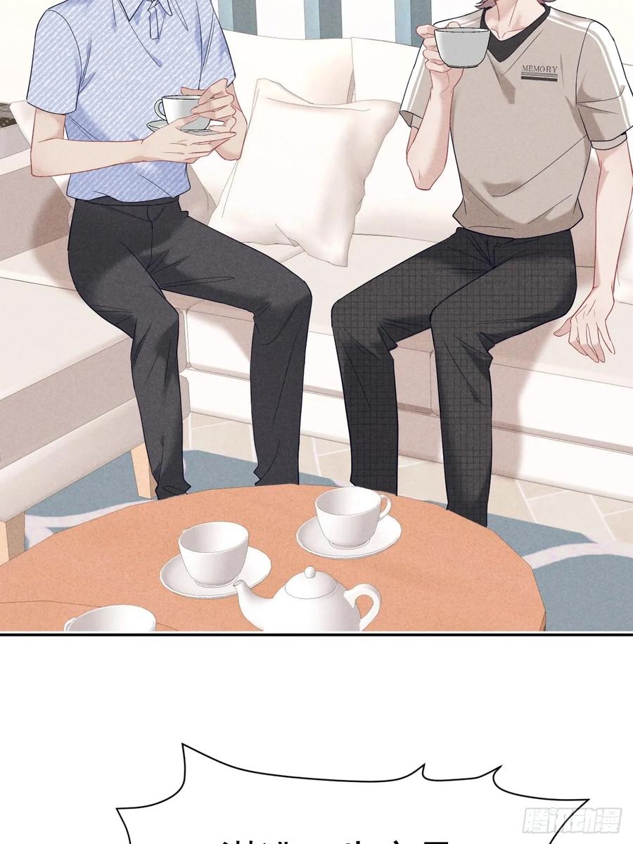 《危险关系 1》024 覃总立大功了 第9页