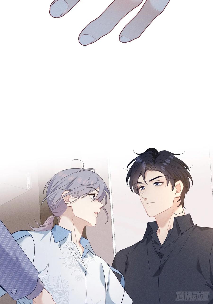 《危险关系 1》024 覃总立大功了 第54页
