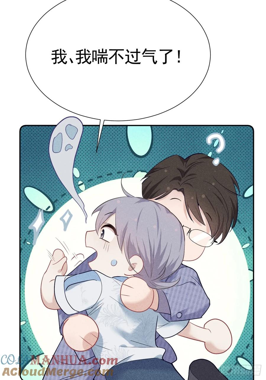 《危险关系 1》024 覃总立大功了 第52页