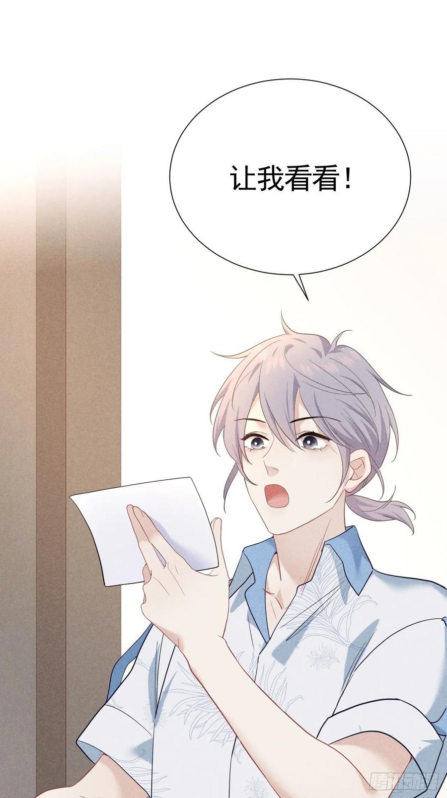 《危险关系 1》024 覃总立大功了 第42页
