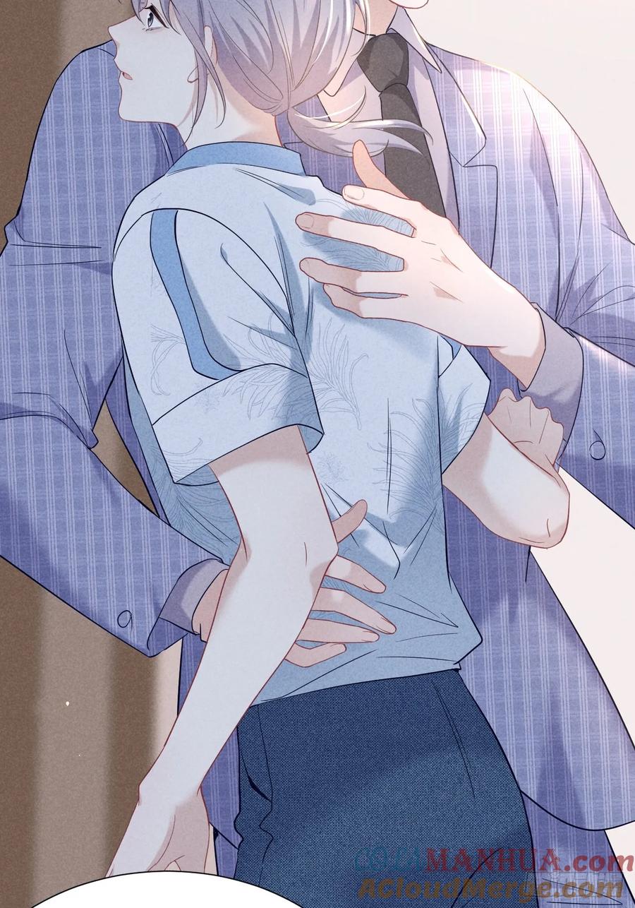 《危险关系 1》024 覃总立大功了 第49页