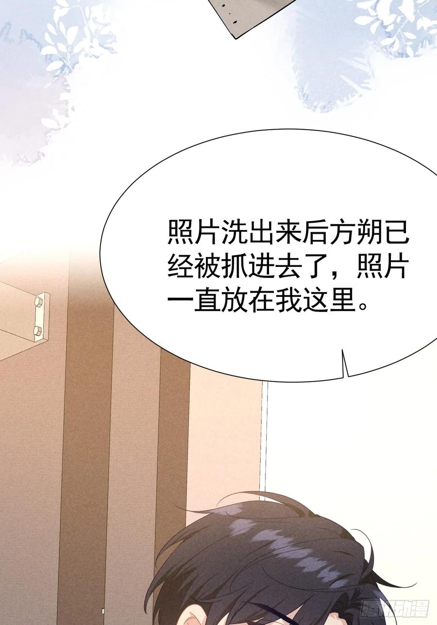 《危险关系 1》024 覃总立大功了 第36页