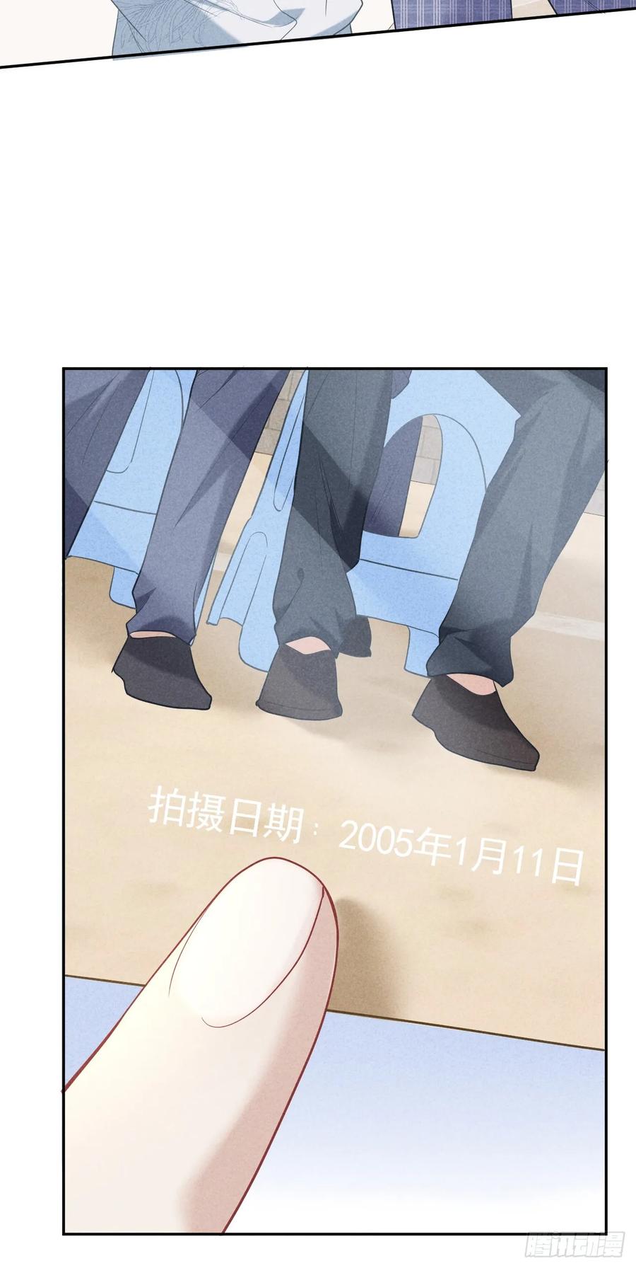 《危险关系 1》024 覃总立大功了 第47页