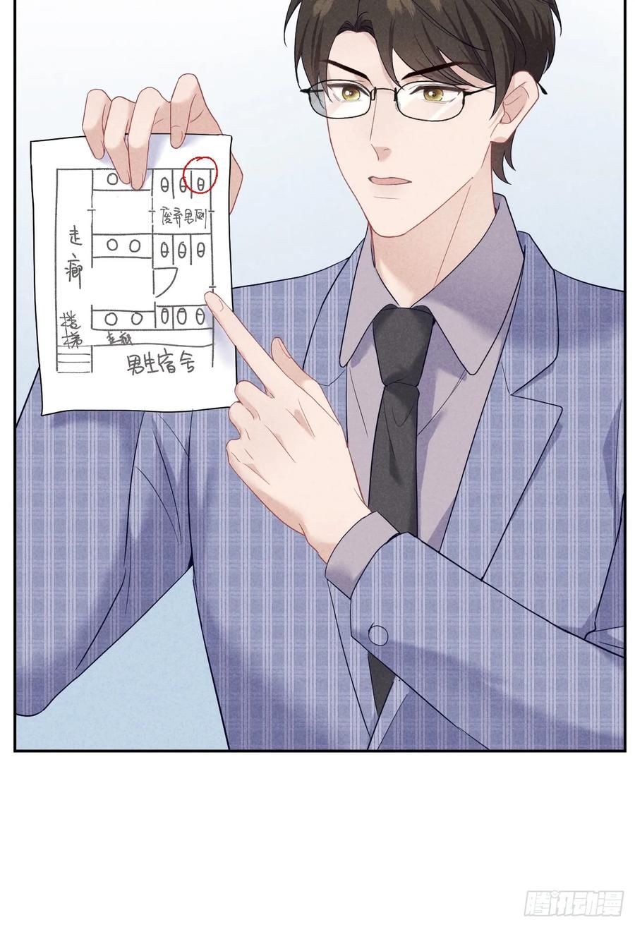 《危险关系 1》024 覃总立大功了 第24页