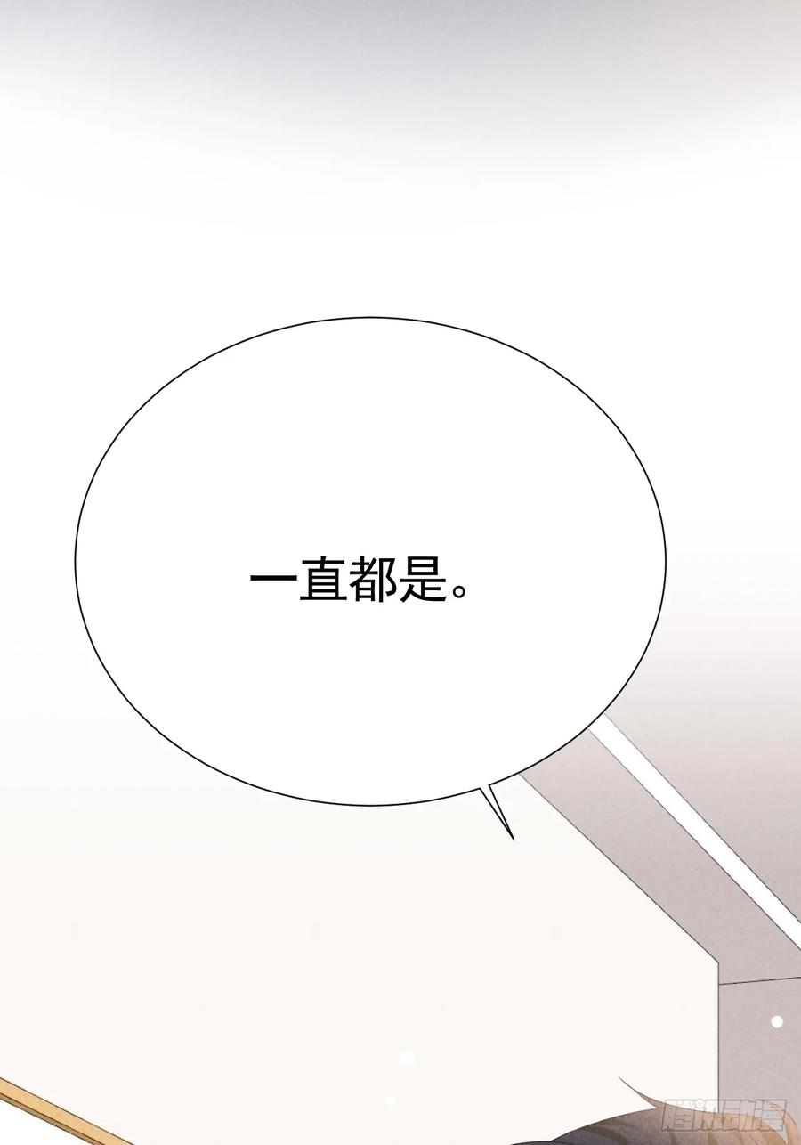 《危险关系 1》024 覃总立大功了 第69页