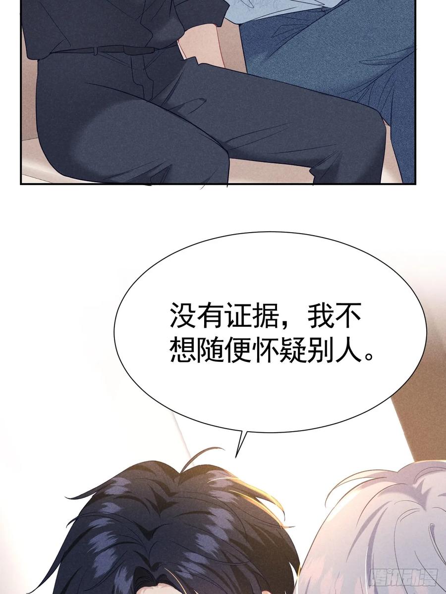 《危险关系 1》024 覃总立大功了 第6页