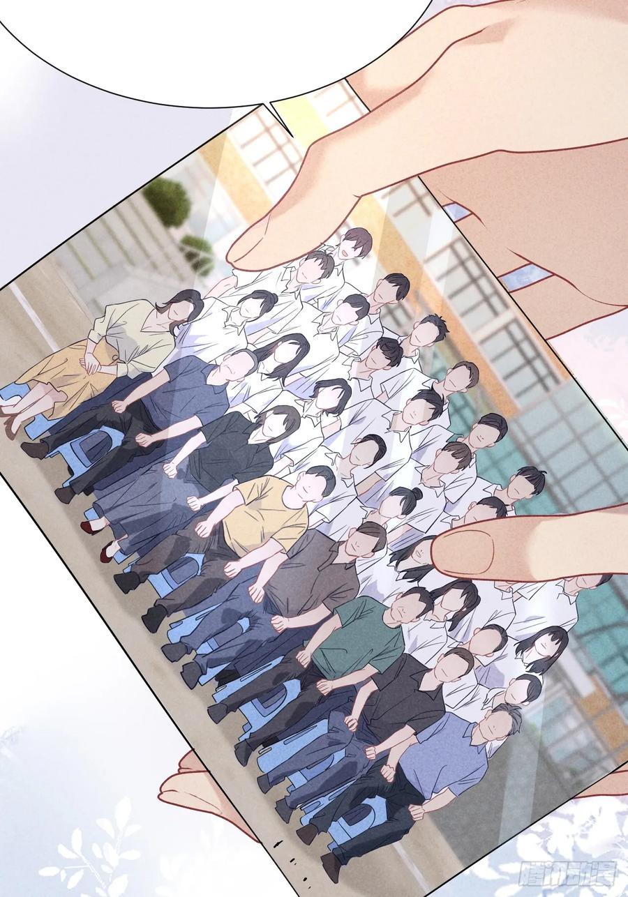 《危险关系 1》024 覃总立大功了 第35页