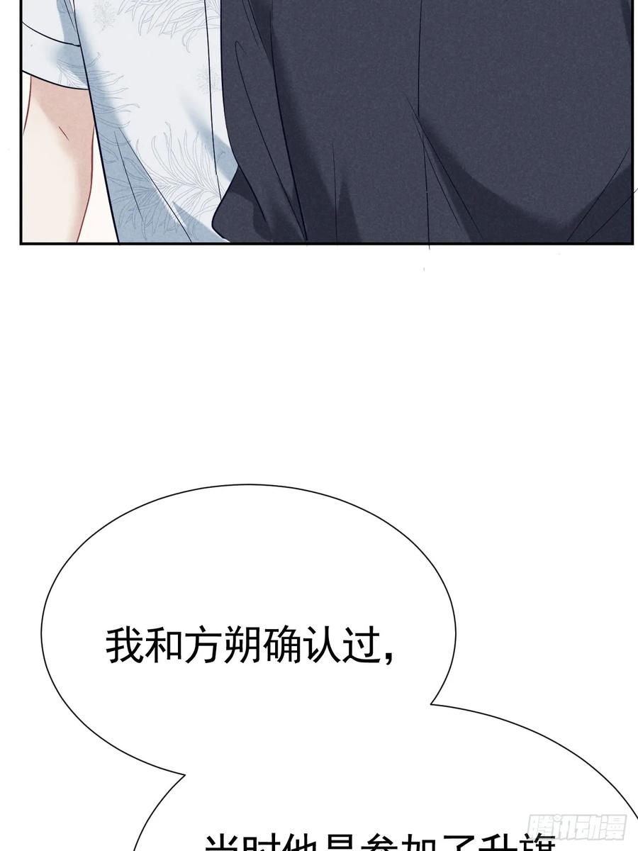 《危险关系 1》024 覃总立大功了 第60页
