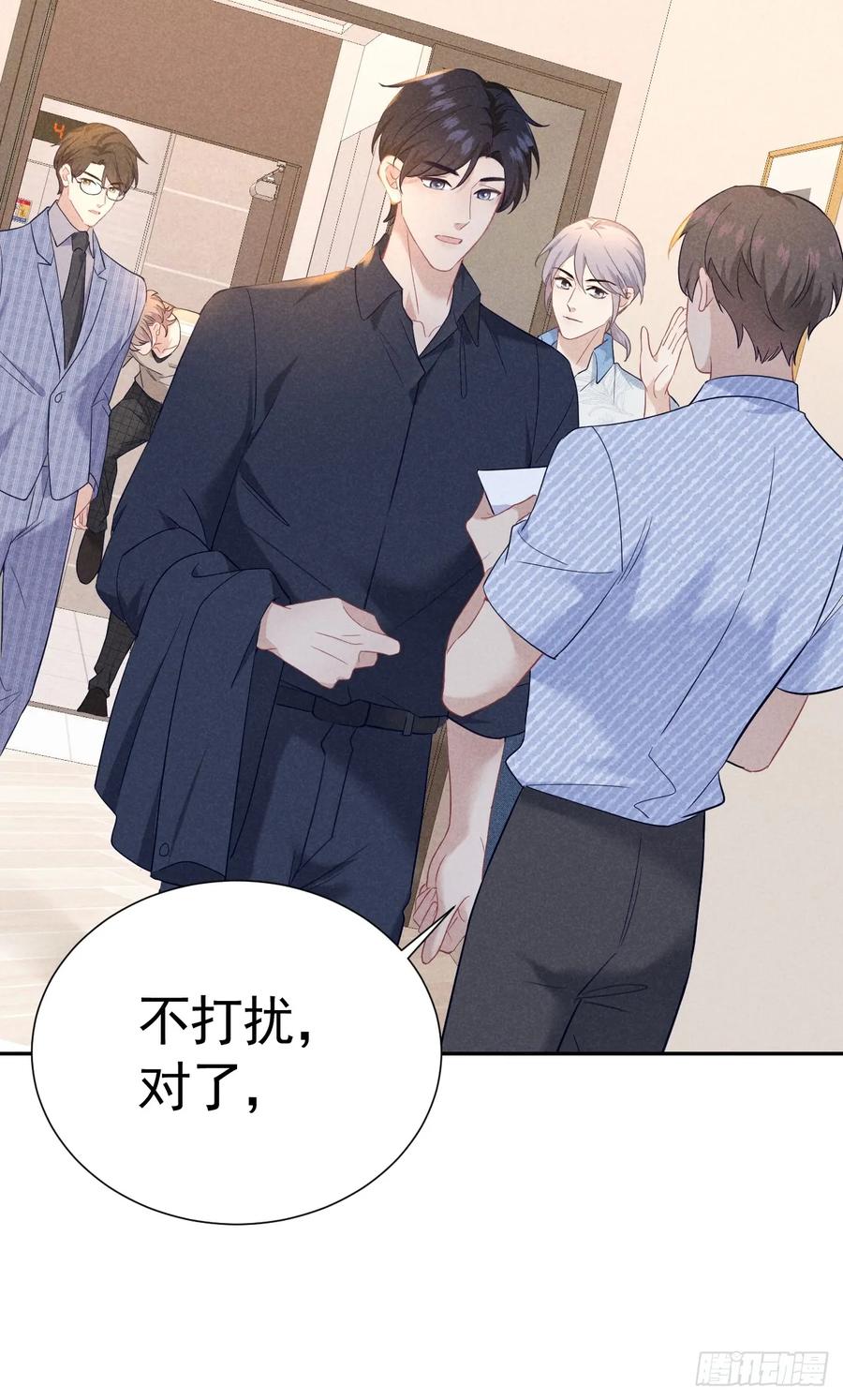 《危险关系 1》024 覃总立大功了 第32页