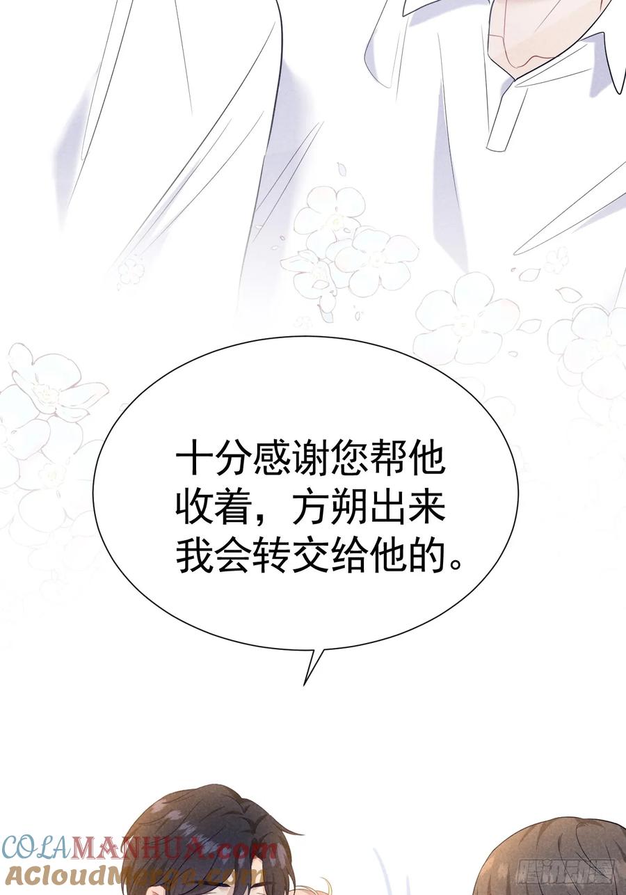 《危险关系 1》024 覃总立大功了 第40页