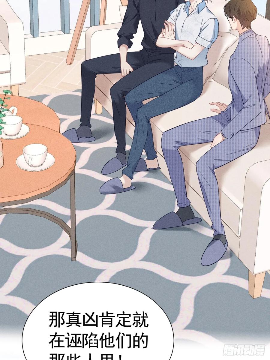 《危险关系 1》024 覃总立大功了 第2页