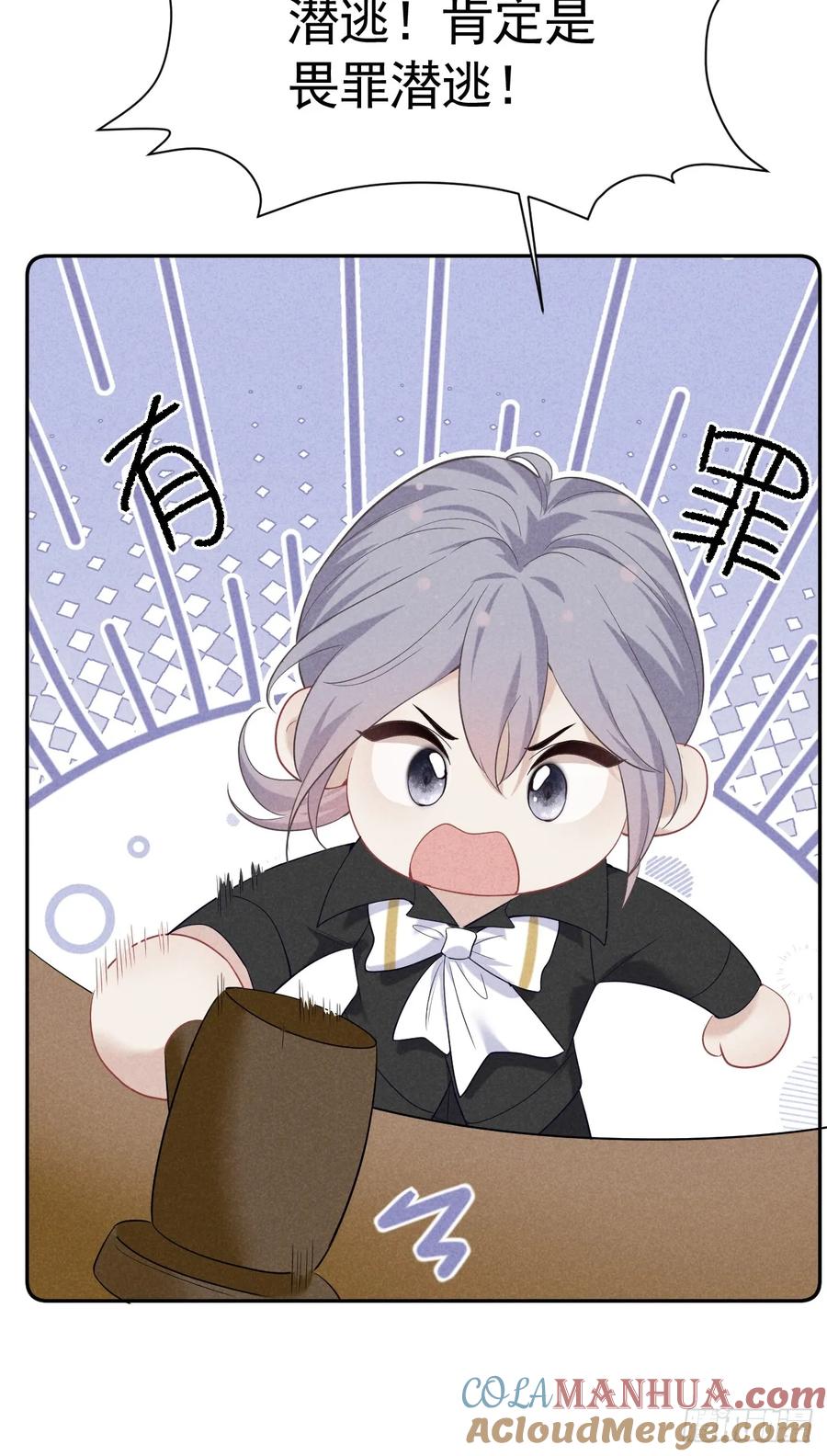 《危险关系 1》024 覃总立大功了 第10页
