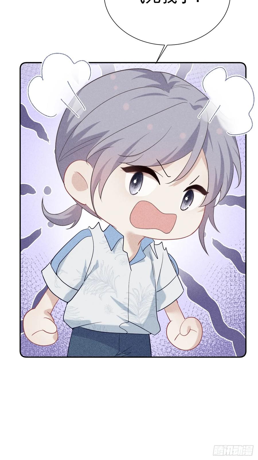 《危险关系 1》024 覃总立大功了 第30页