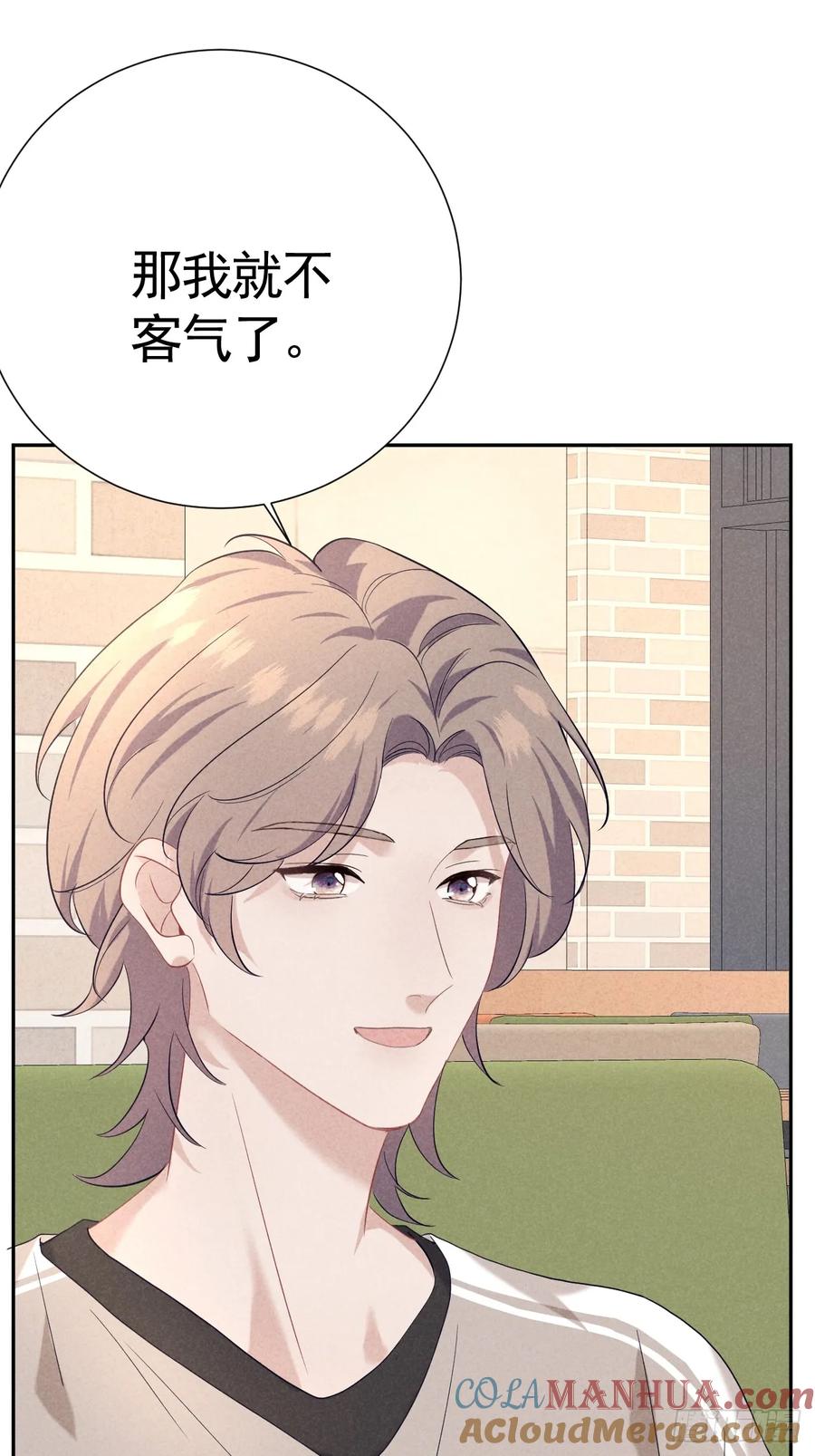 《危险关系 1》025 老婆老公一家亲 第25页
