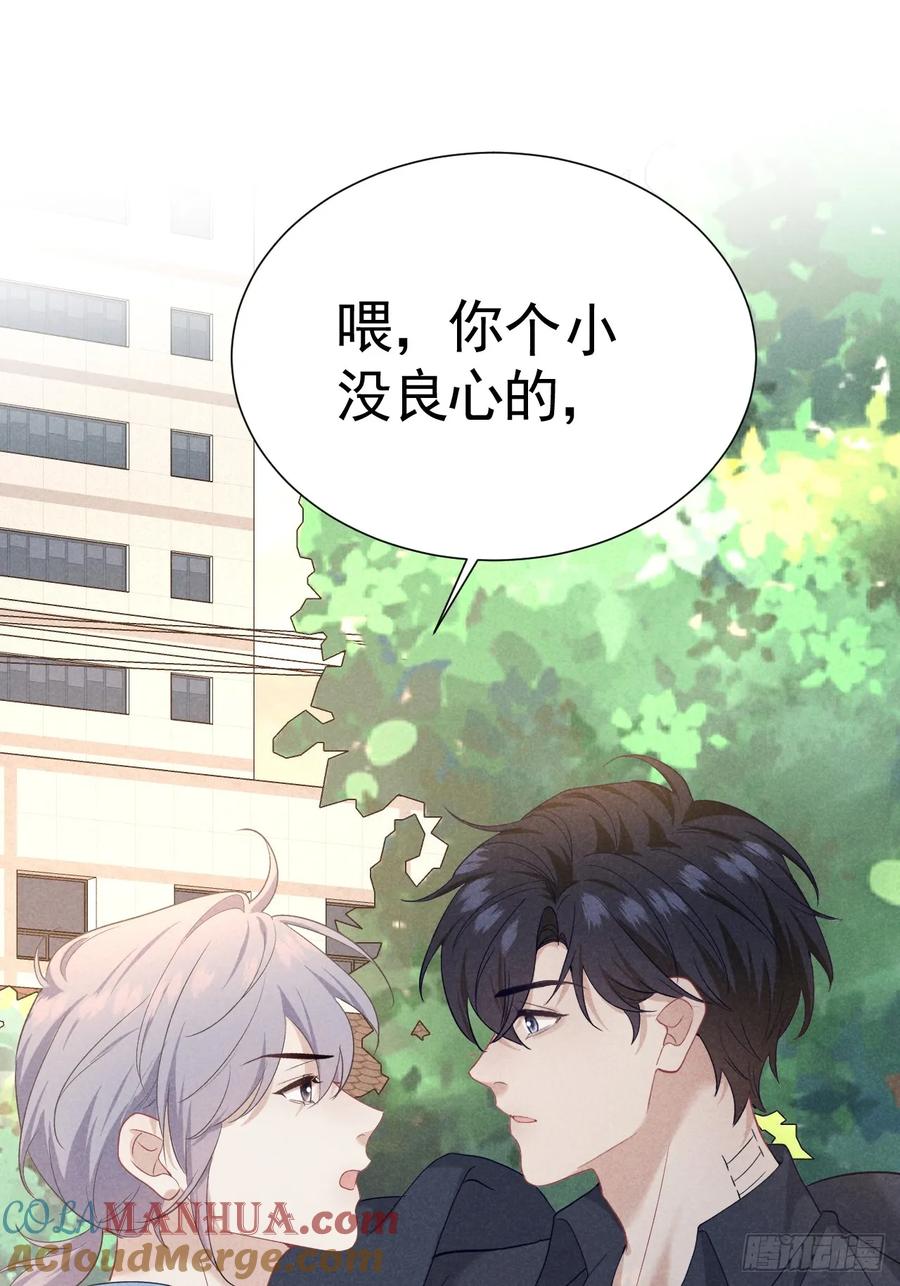 《危险关系 1》025 老婆老公一家亲 第10页