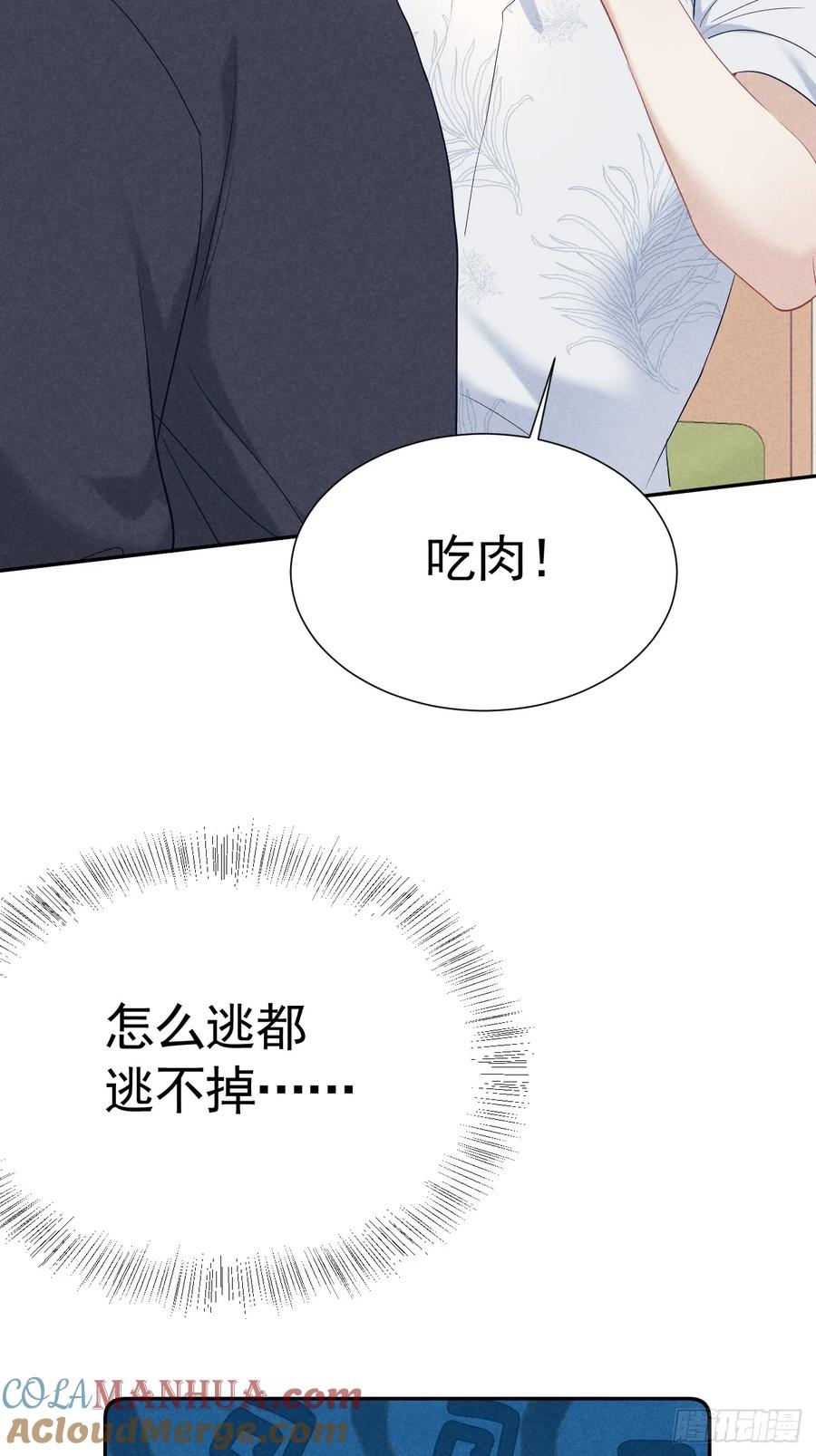 《危险关系 1》025 老婆老公一家亲 第52页