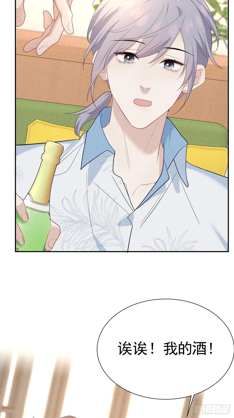 《危险关系 1》025 老婆老公一家亲 第36页