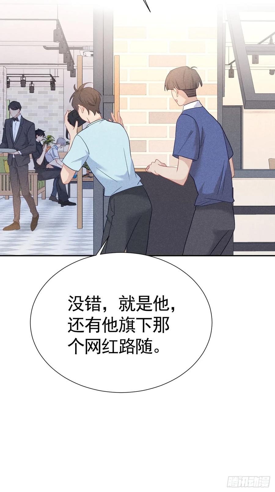 《危险关系 1》025 老婆老公一家亲 第54页