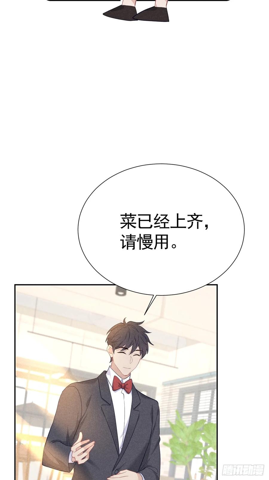 《危险关系 1》025 老婆老公一家亲 第33页