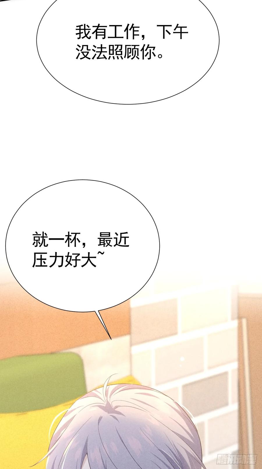 《危险关系 1》025 老婆老公一家亲 第42页