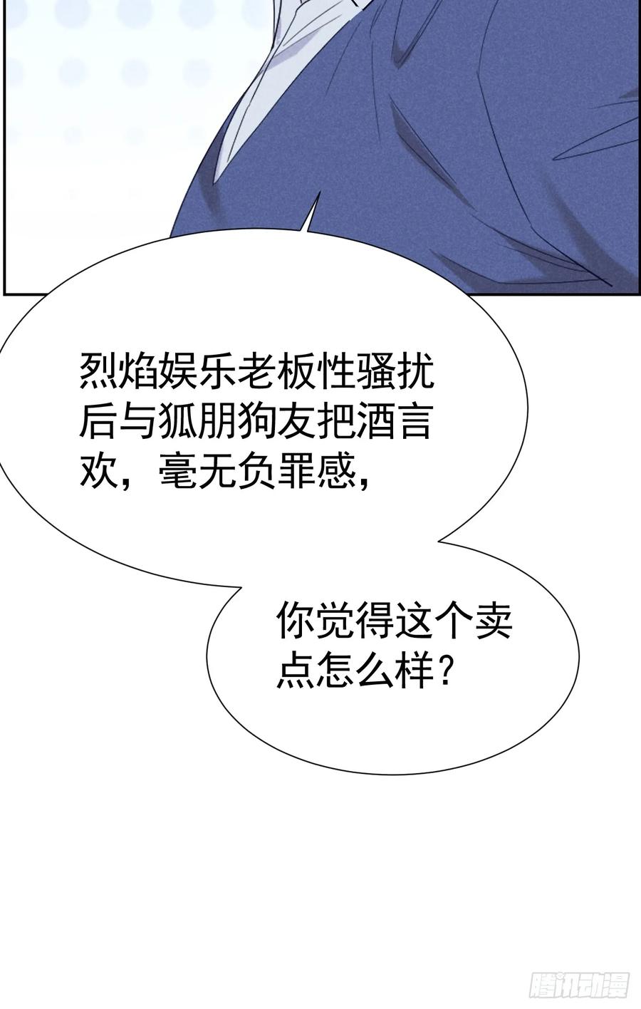 《危险关系 1》025 老婆老公一家亲 第56页