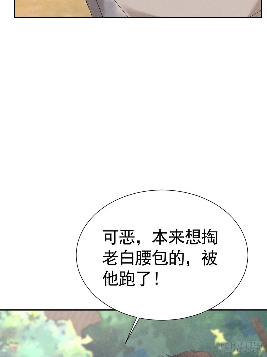 《危险关系 1》025 老婆老公一家亲 第5页