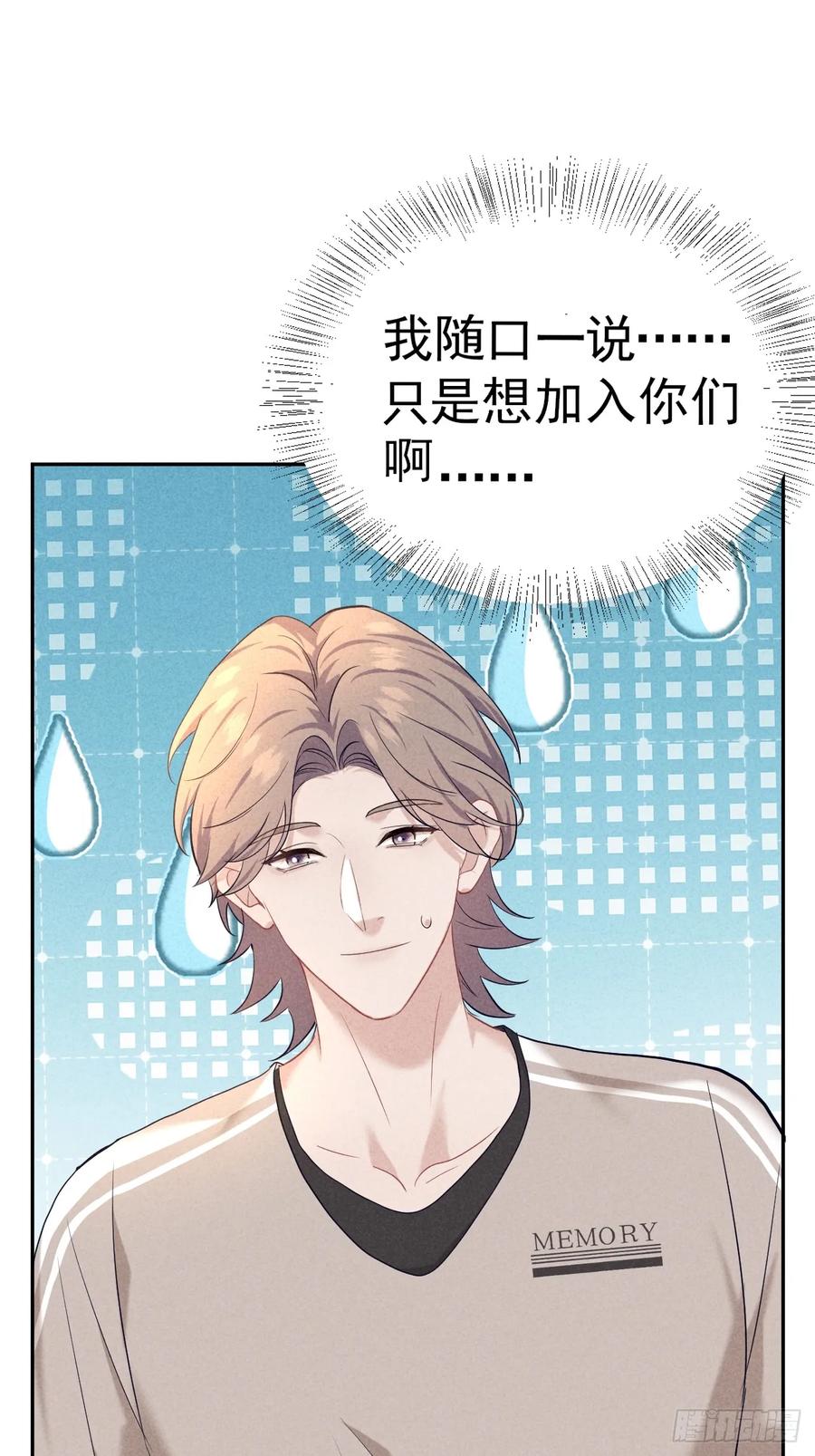 《危险关系 1》025 老婆老公一家亲 第50页