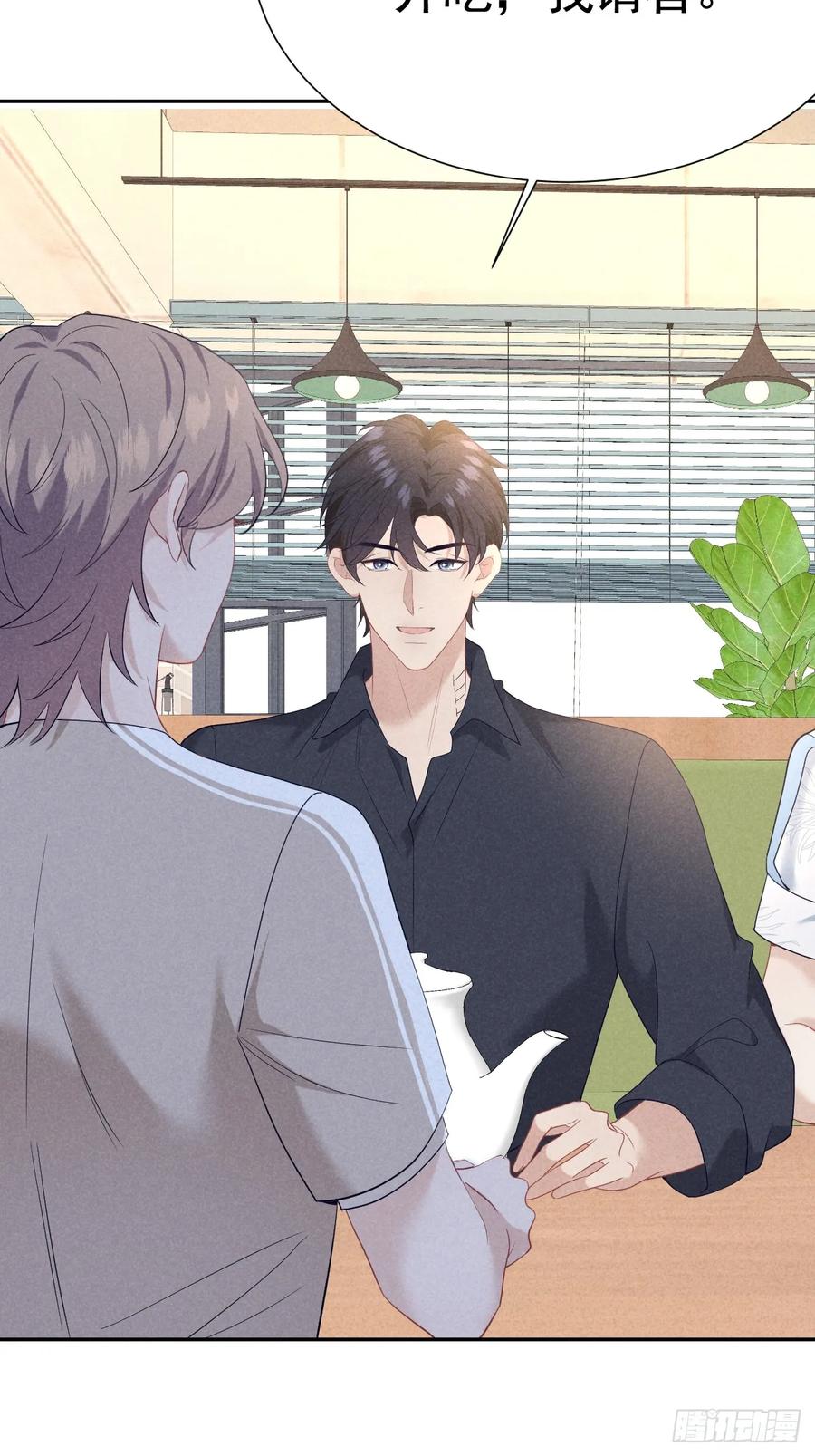 《危险关系 1》025 老婆老公一家亲 第24页