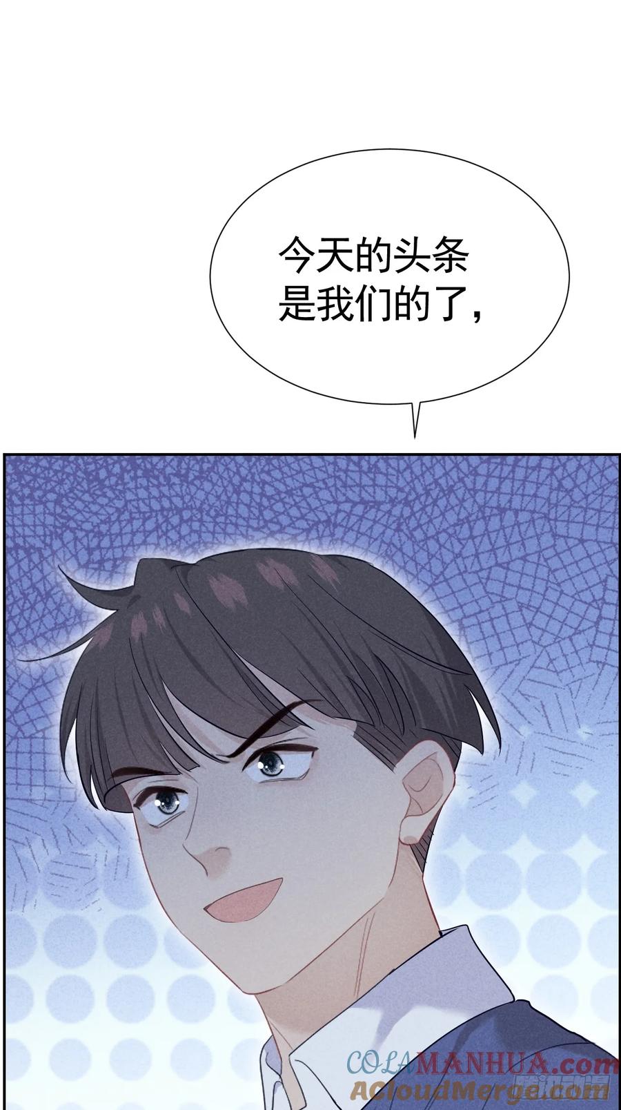 《危险关系 1》025 老婆老公一家亲 第55页
