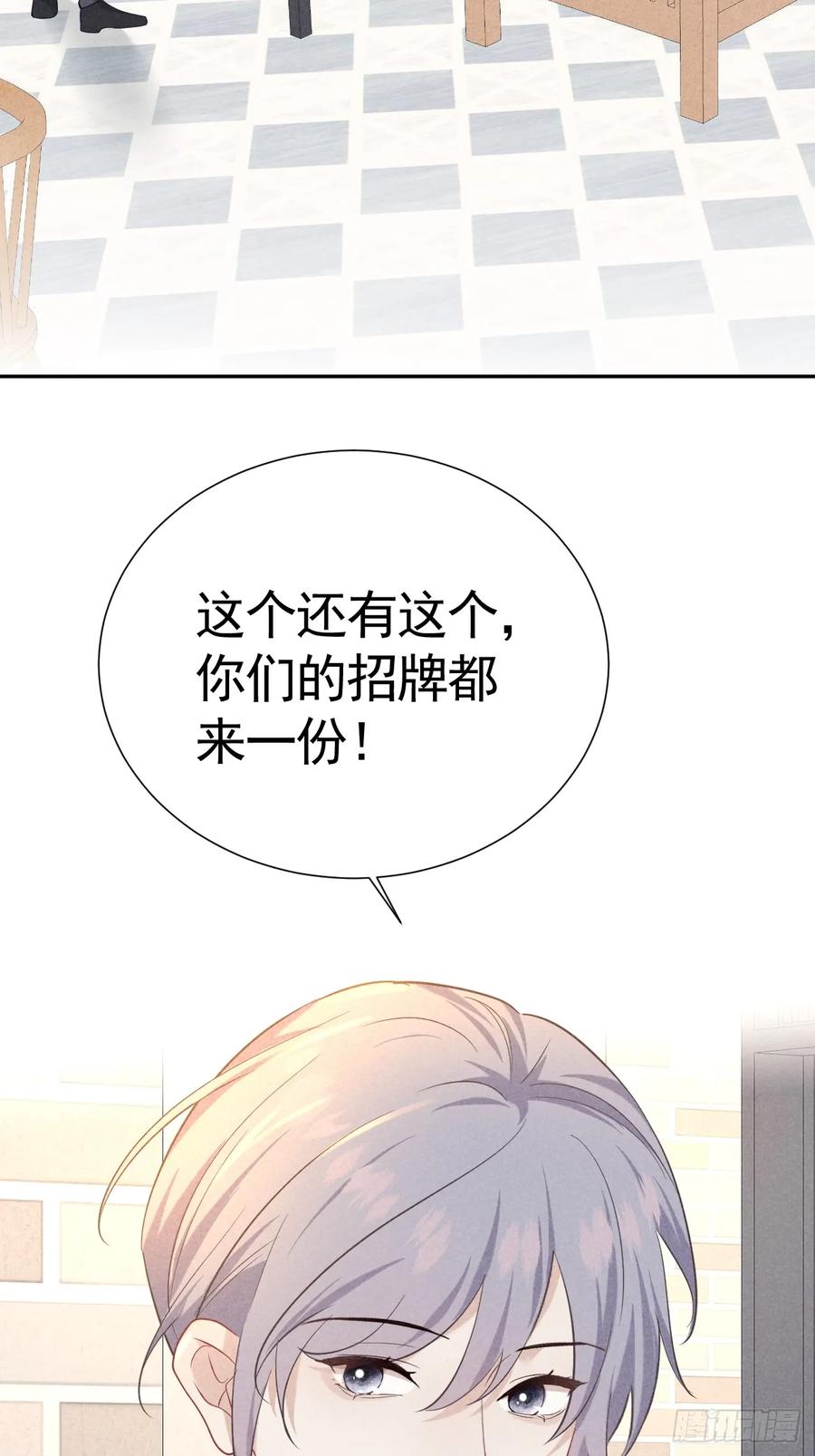 《危险关系 1》025 老婆老公一家亲 第21页