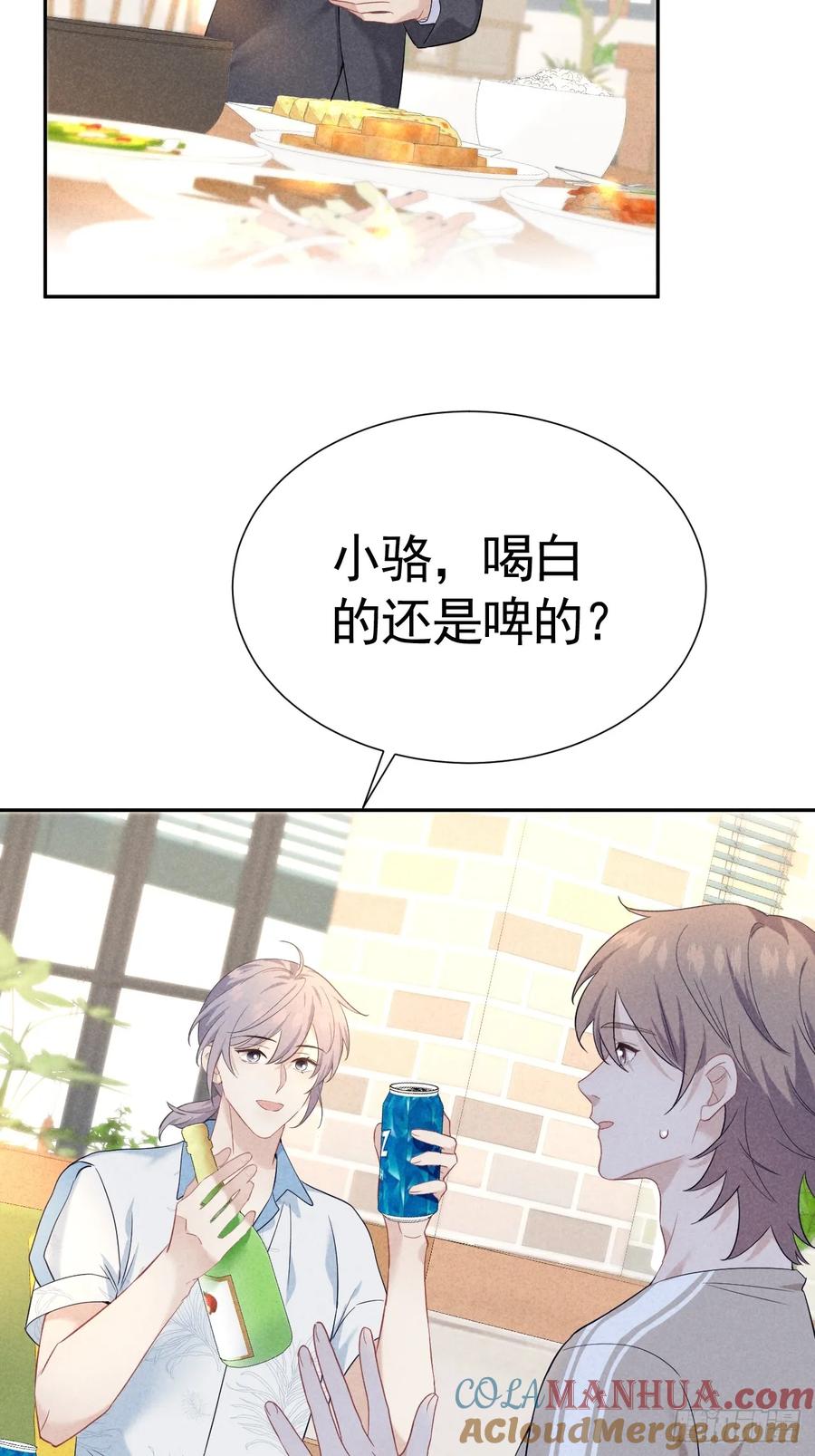 《危险关系 1》025 老婆老公一家亲 第34页