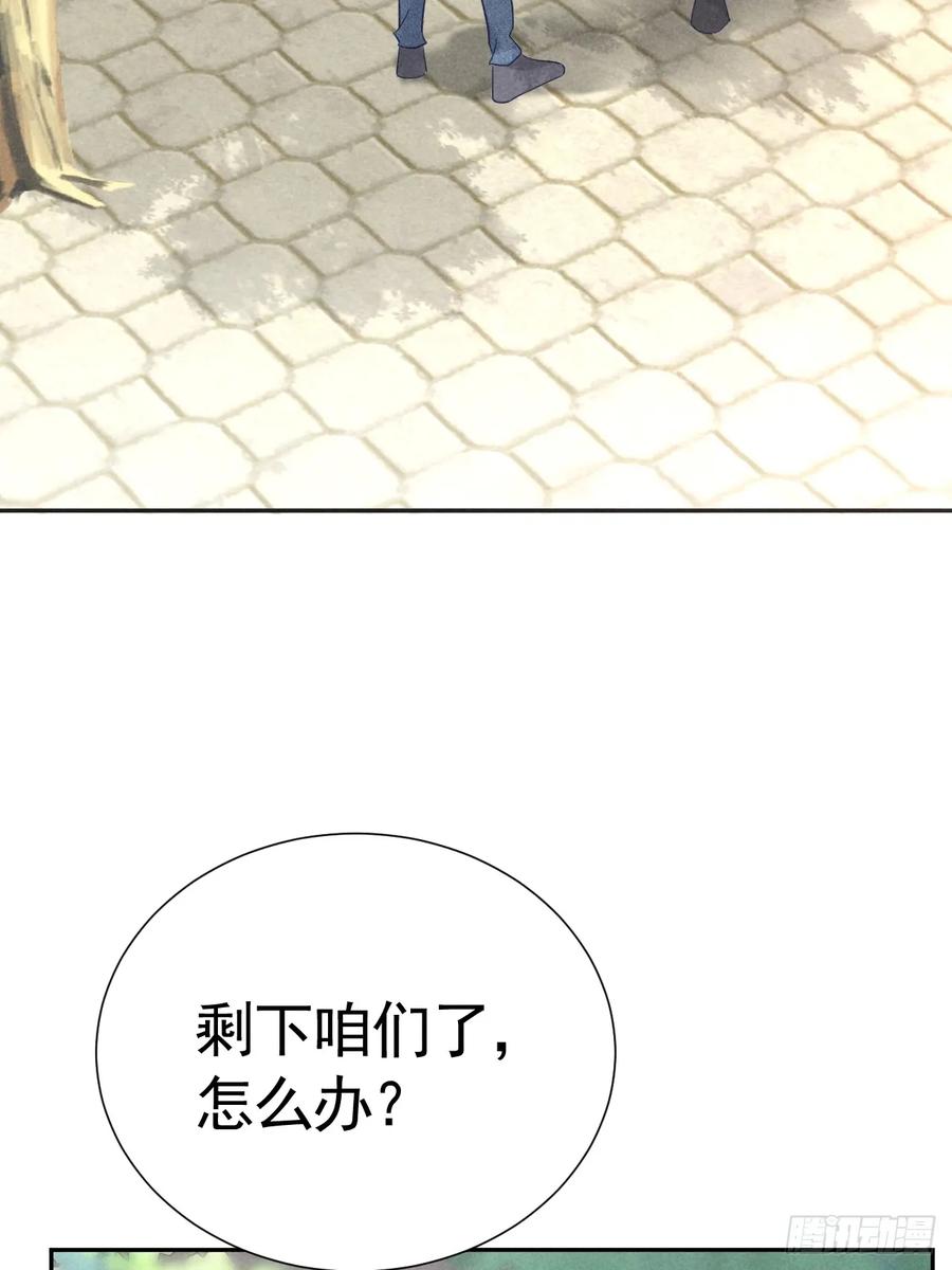 《危险关系 1》025 老婆老公一家亲 第3页