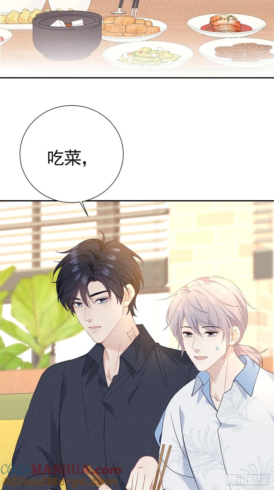 《危险关系 1》025 老婆老公一家亲 第46页