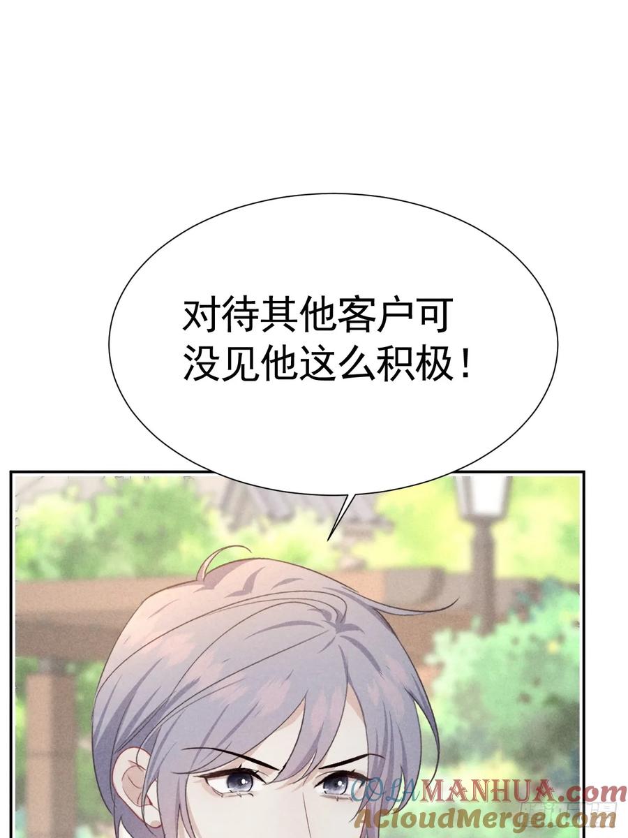 《危险关系 1》025 老婆老公一家亲 第7页