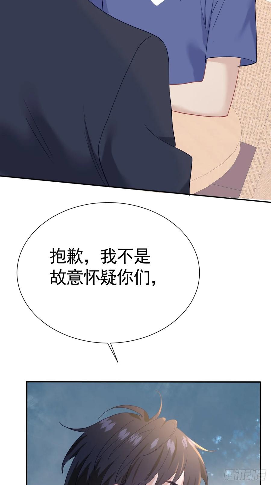 《危险关系 1》026 默默守护 第54页