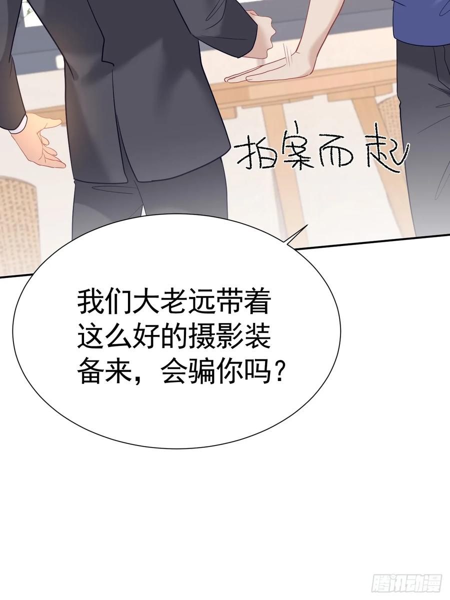 《危险关系 1》026 默默守护 第12页
