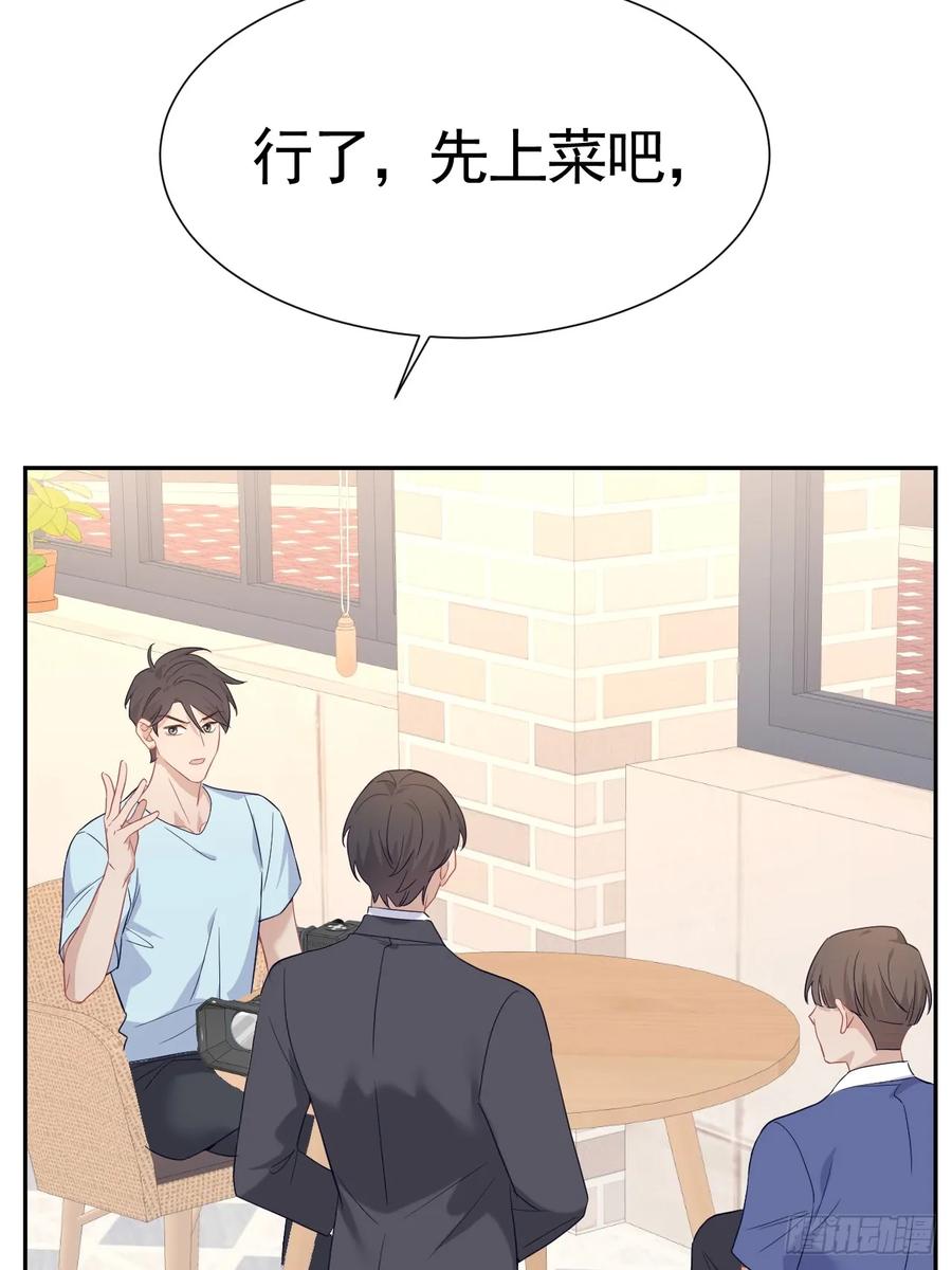 《危险关系 1》026 默默守护 第17页