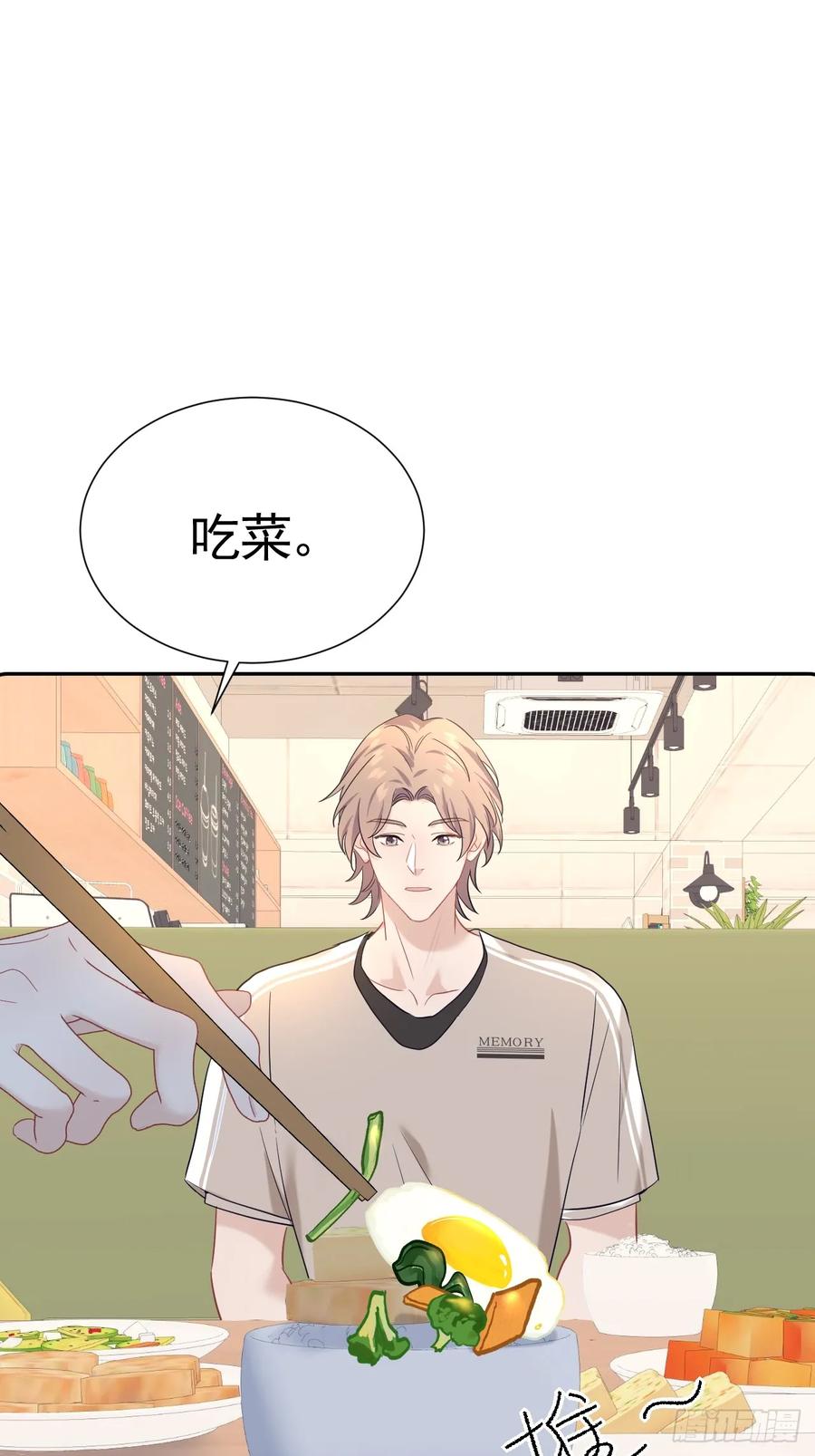 《危险关系 1》026 默默守护 第23页