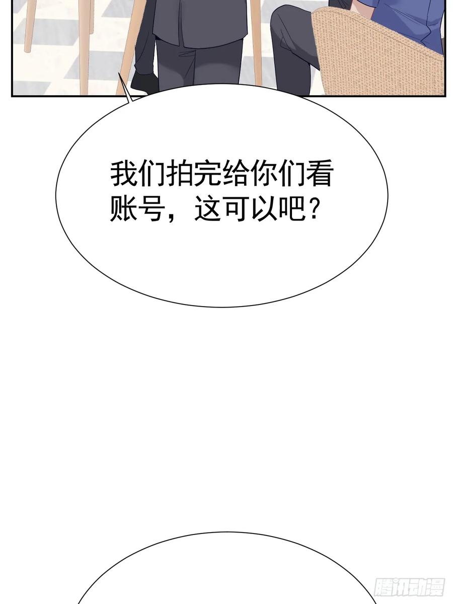 《危险关系 1》026 默默守护 第18页